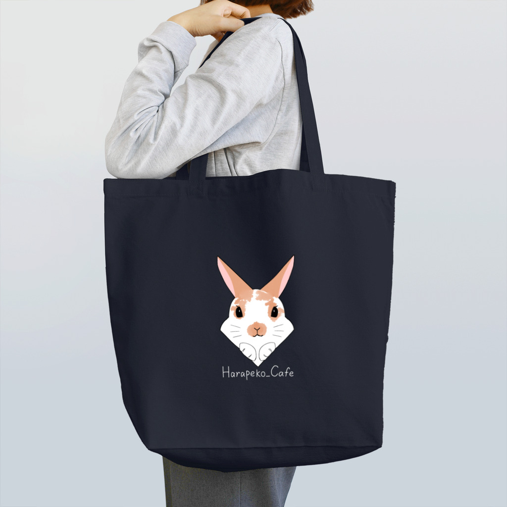 はらぺこCafeのぴょこっとミニレッキスさん／白文字 Tote Bag