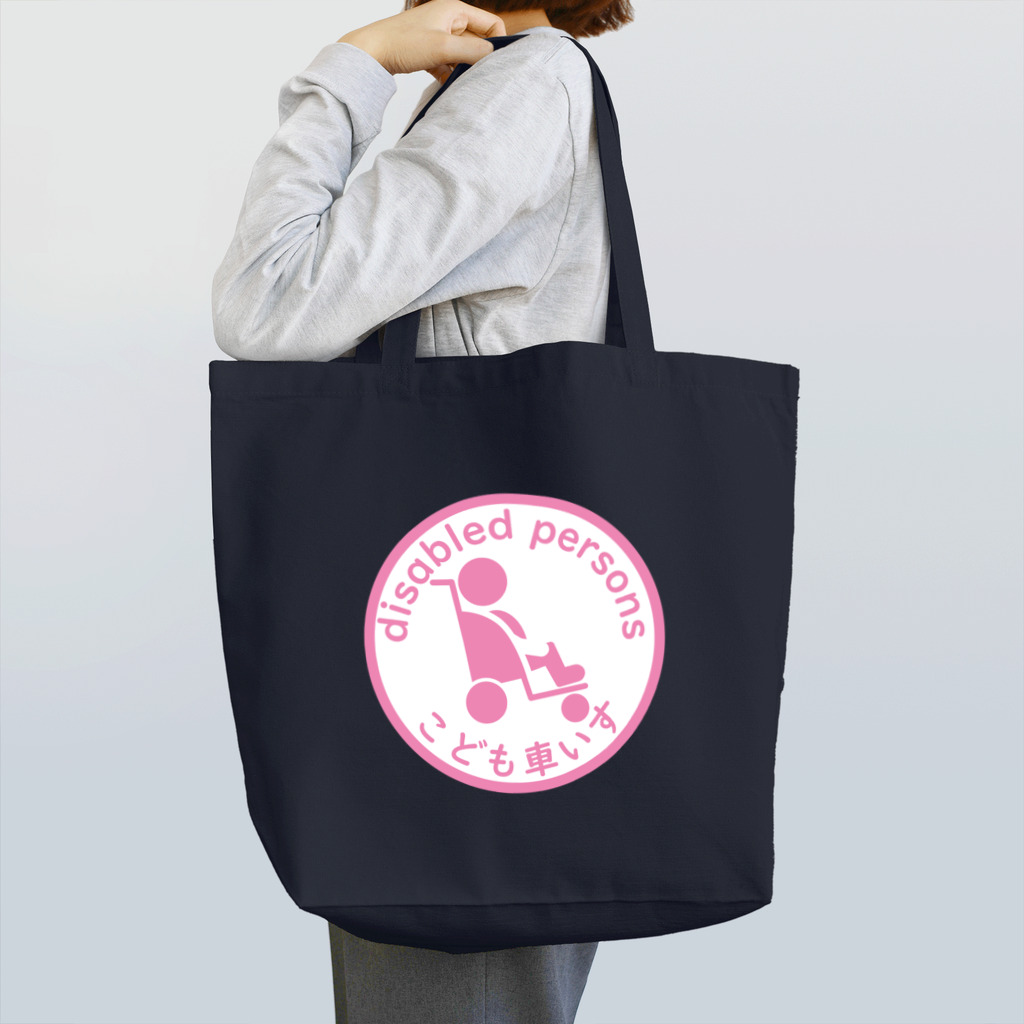 y_s_k_のこども車いすサイン(pink) Tote Bag