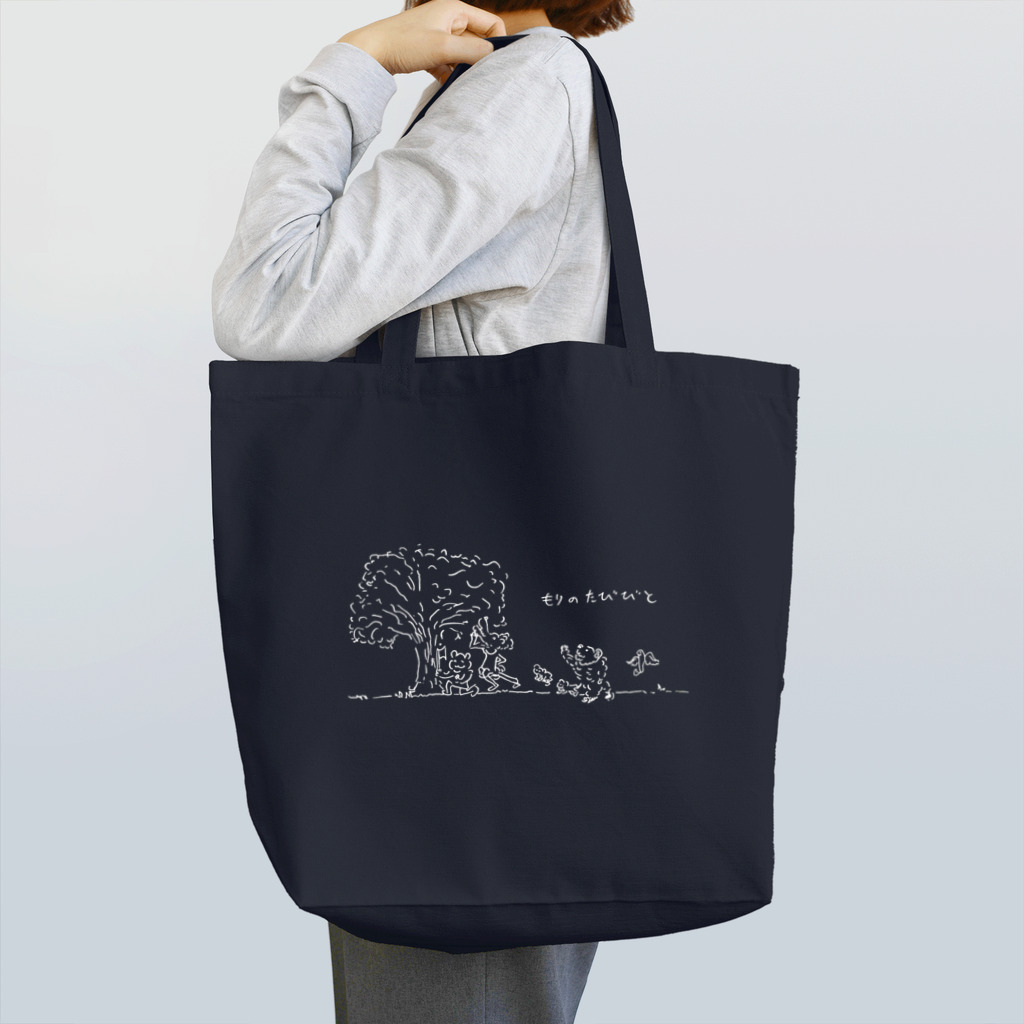 3helbのもりのたびびと　トートバック（ネイビー） Tote Bag