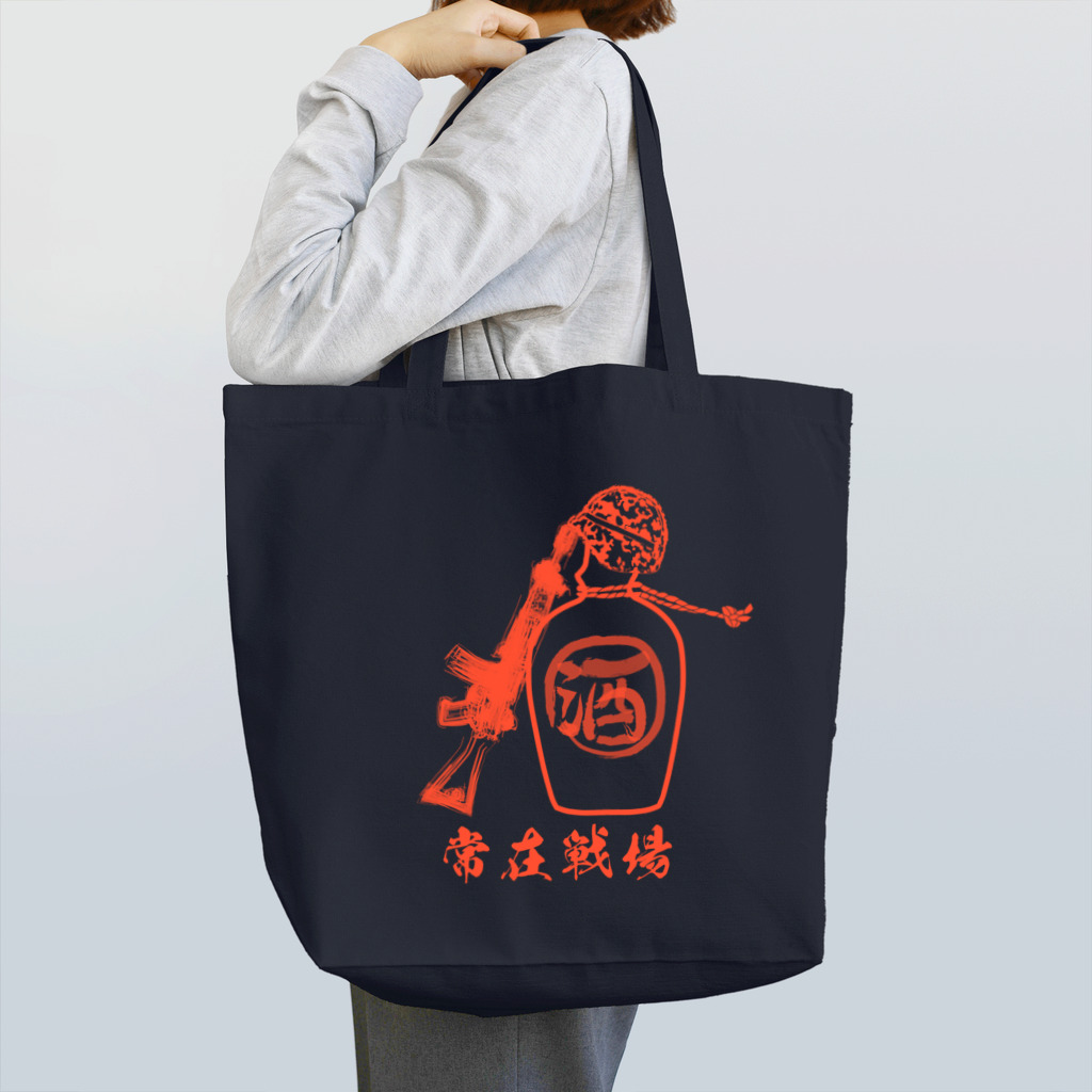 Y.T.S.D.F.Design　自衛隊関連デザインの常在戦場 Tote Bag