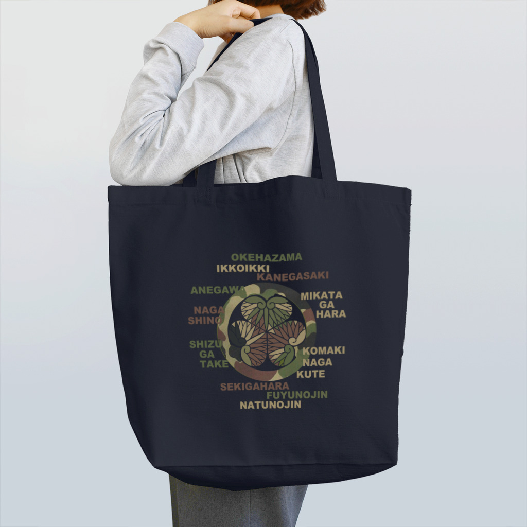 キッズモード某の葵の迷彩御紋と歴戦ロゴ Tote Bag