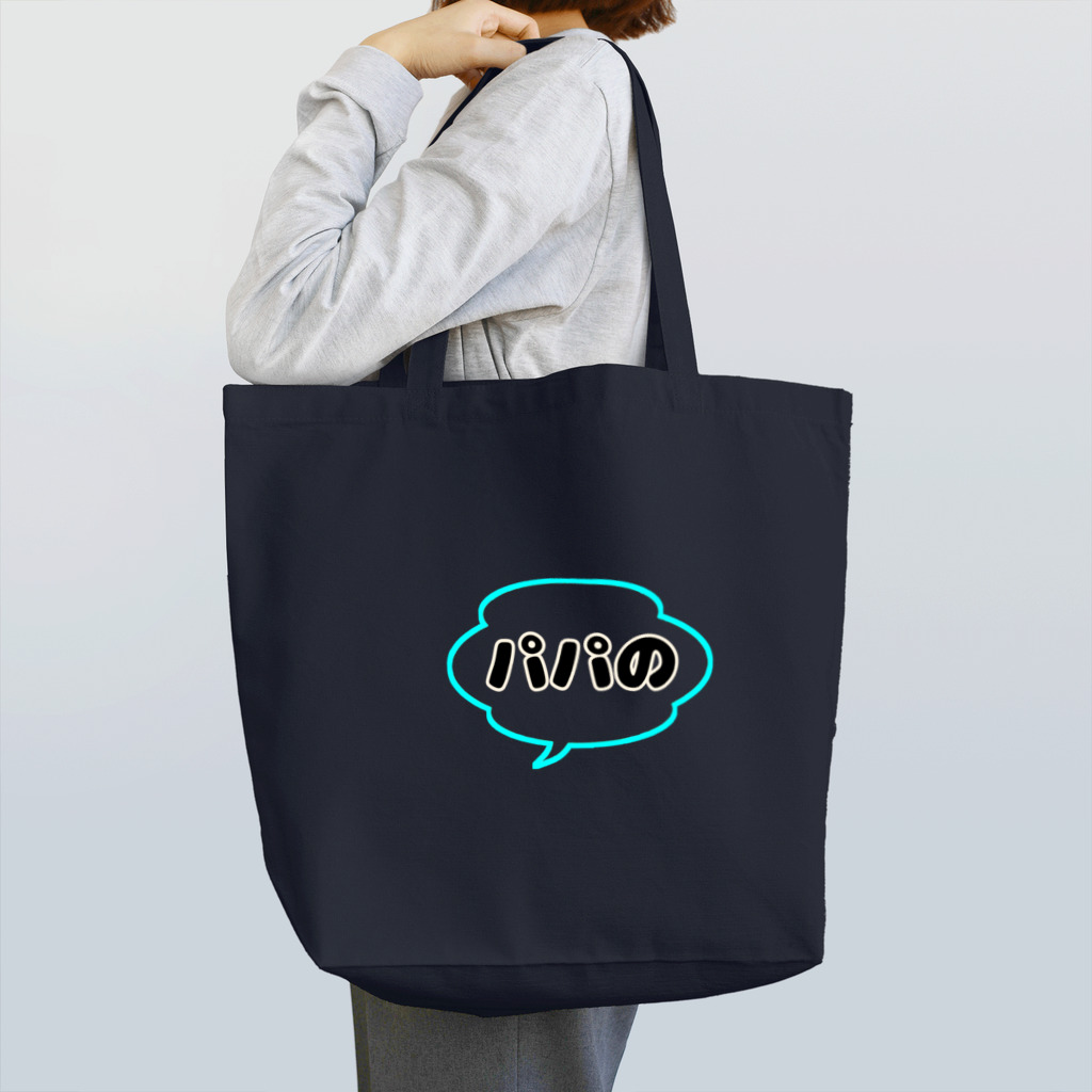 気まぐれママンの吹き出し君シリーズ Tote Bag