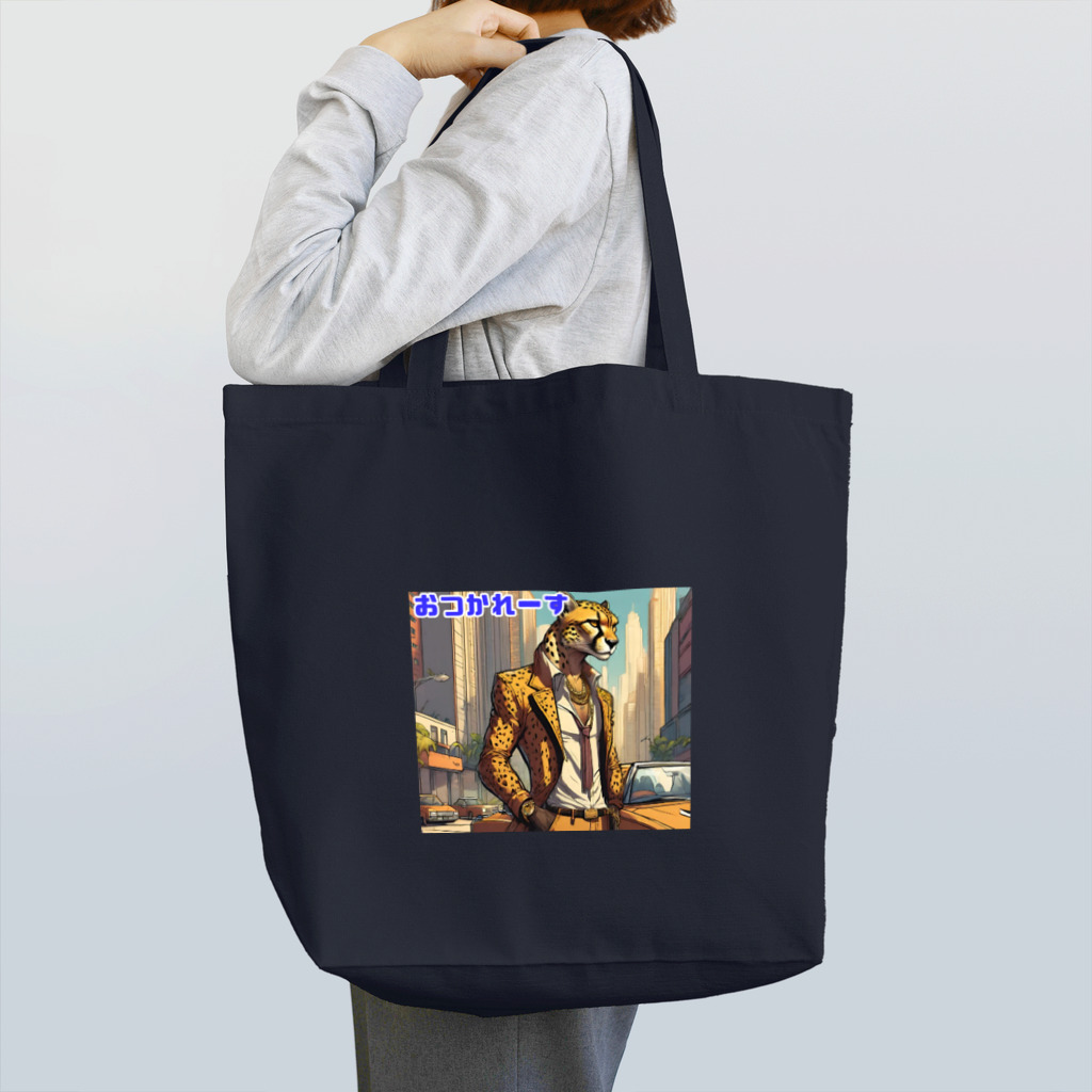 shigeグッズ工房の都会派ヒョウ之助 Tote Bag