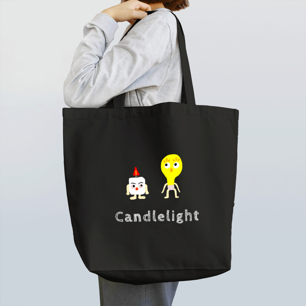 須田ふくろうのキャンドルくんとライトくん Tote Bag