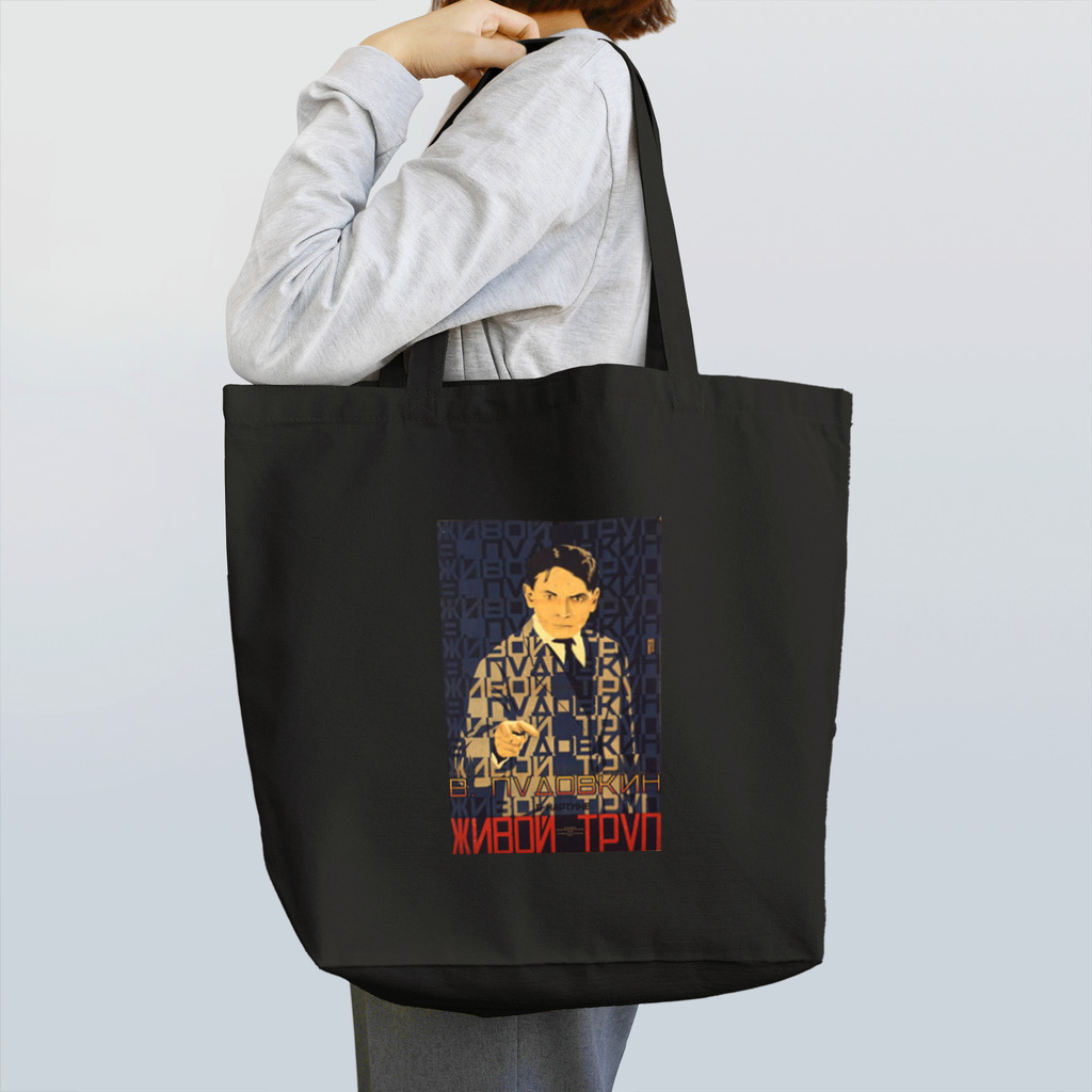 YS VINTAGE WORKSのソビエト　1929年　 ピョートル・ジューコフ Tote Bag