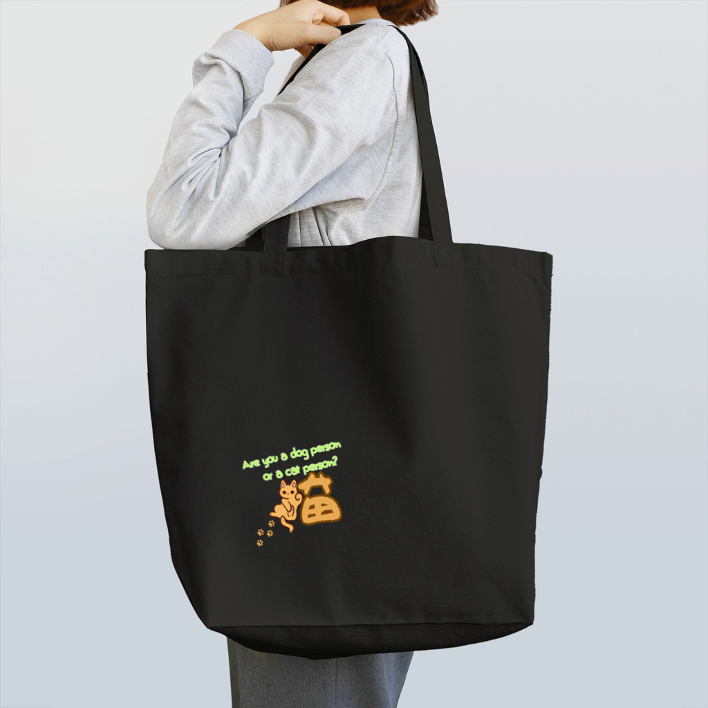 team Tの犬派？猫派？ Tote Bag