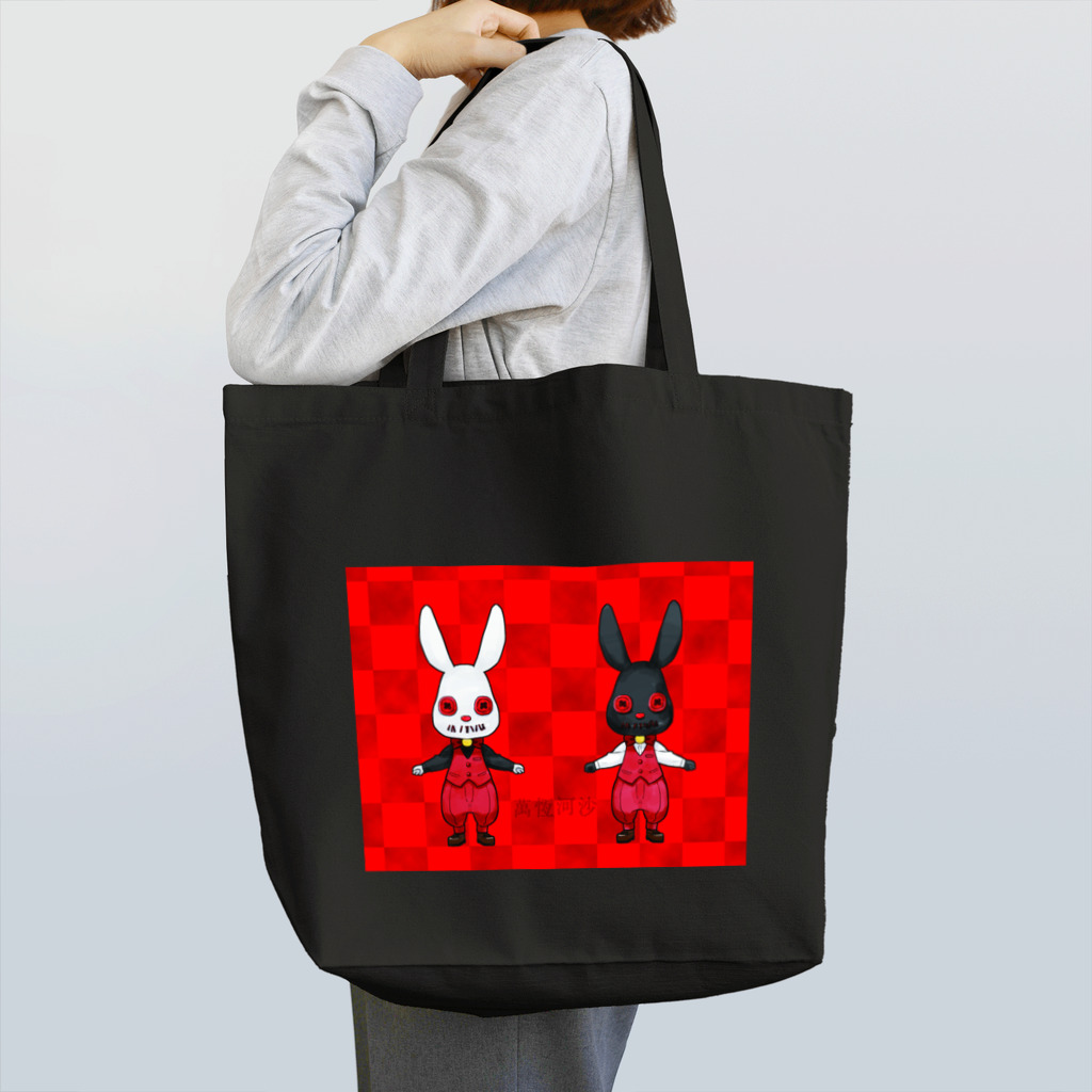 星雲珈琲店のヒトクイウサギ01 Tote Bag