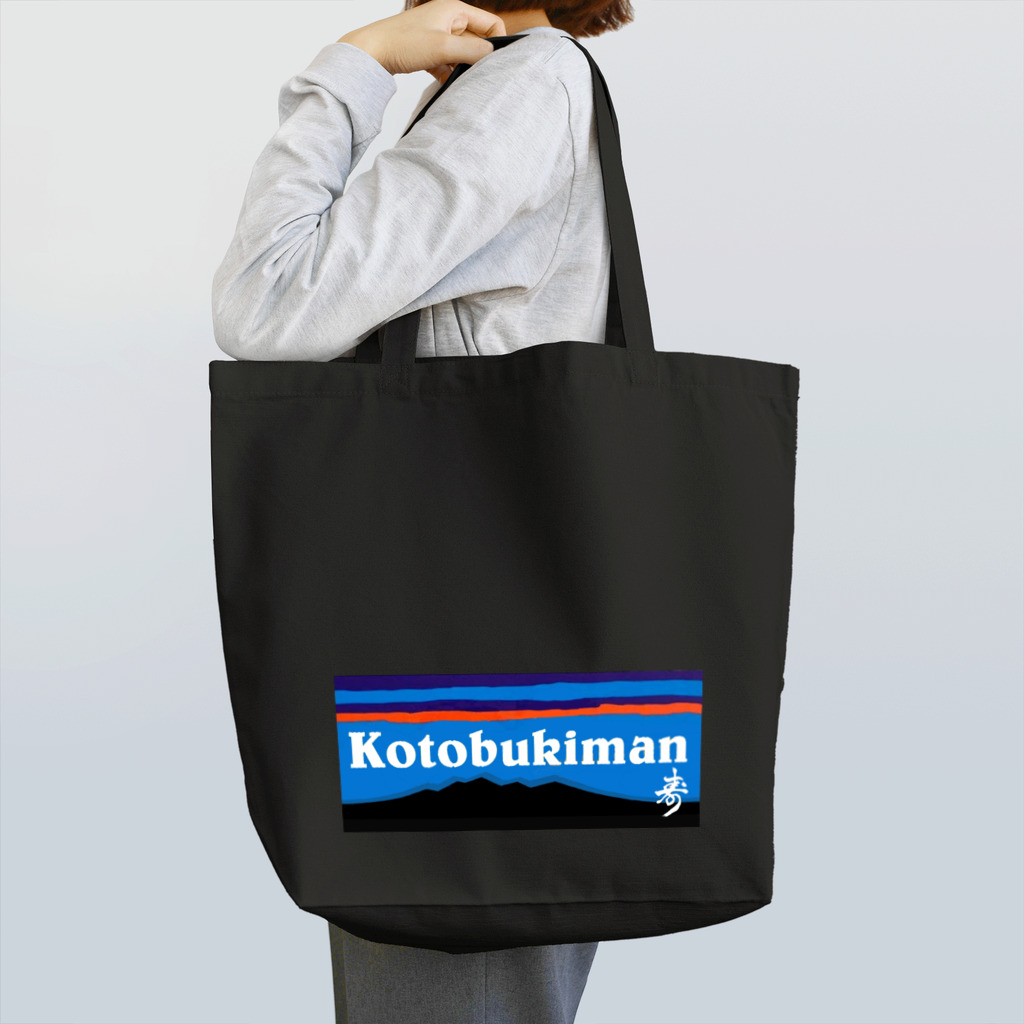 Mobile Gift Shop のKOTOBUKIMAN  トートバッグ