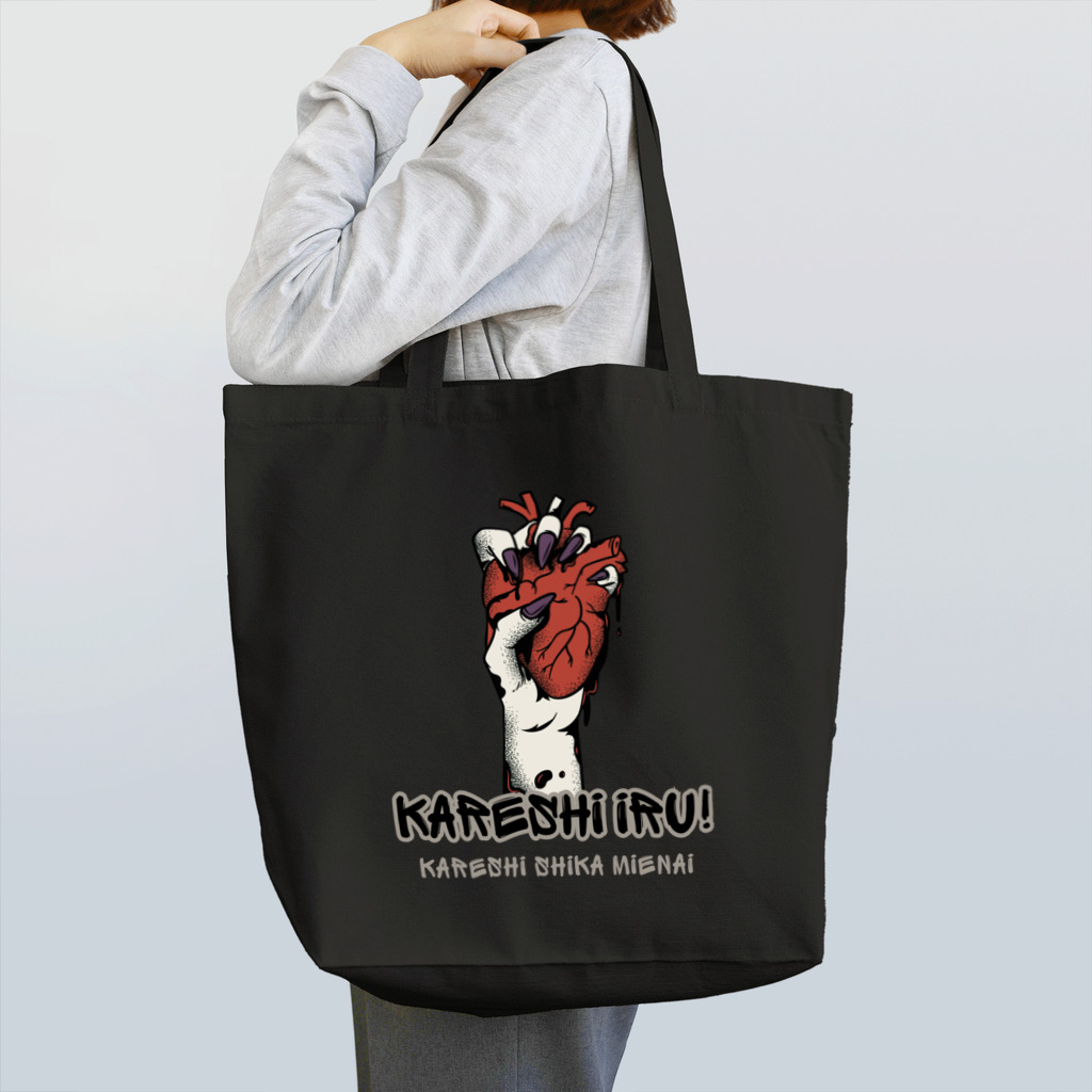 chataro123の彼氏いる！(彼氏しか見えない) Tote Bag