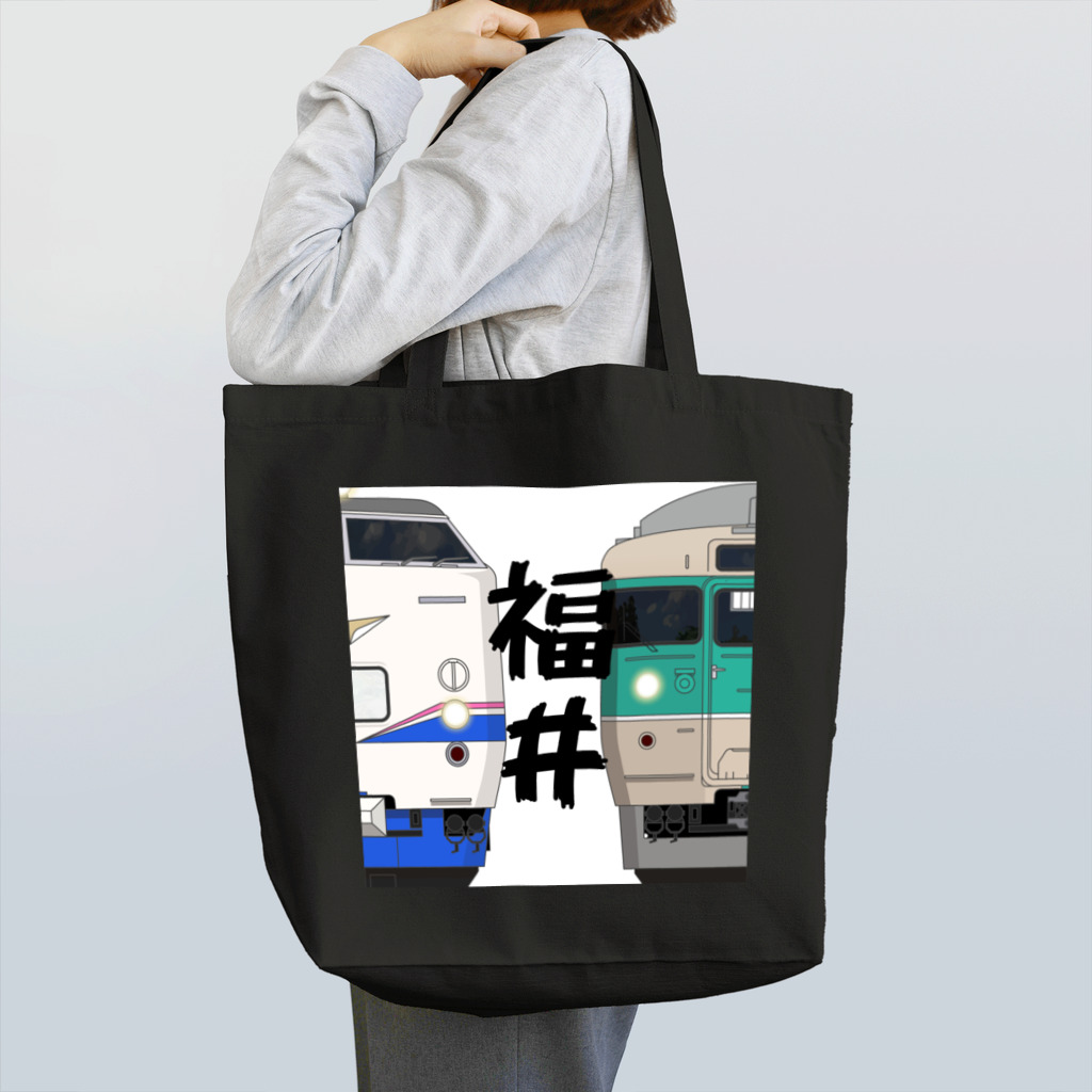 sushima_graphical_trains / SHI-DEの福井の列車No.1_485系1000番 / 113系7700番台 Tote Bag