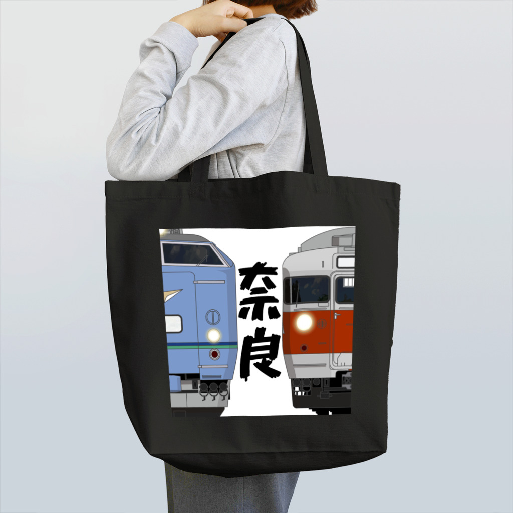 sushima_graphical_trains / SHI-DEの奈良の列車No.3_583系 / 113系 Tote Bag