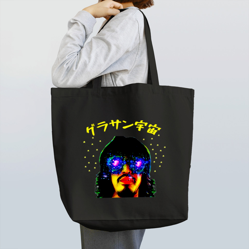 ダンボール松本屋のグラサン宇宙 Tote Bag