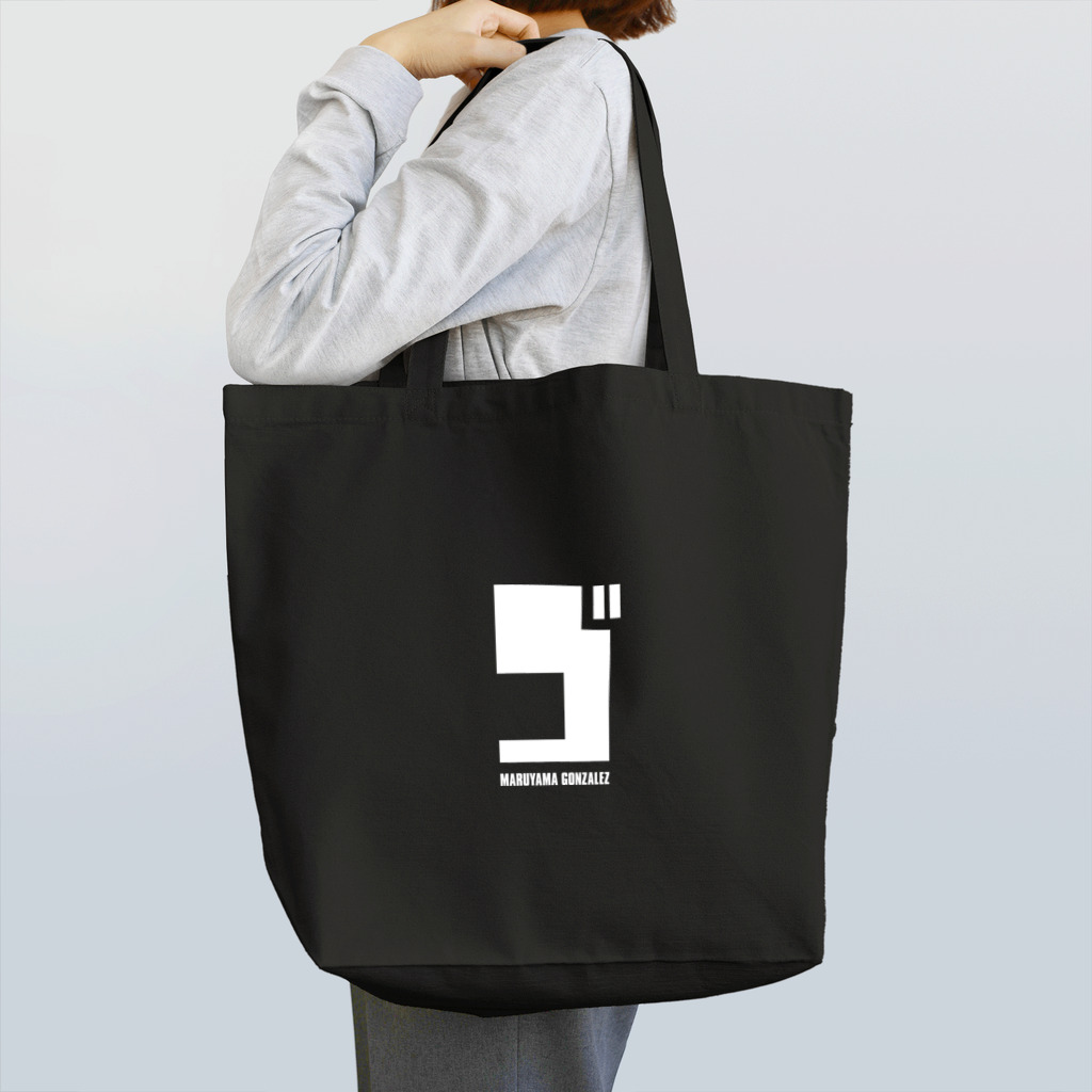 【公式】MRGN - 丸山ゴンザレス オリジナルスの【4色／2サイズ展開】丸山ゴンザレスの「ゴ」トート Tote Bag