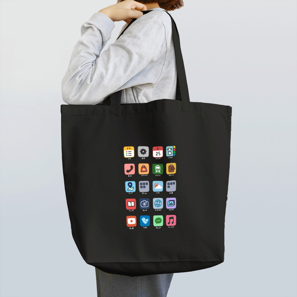 Andiamoのホーム画面（白字） Tote Bag