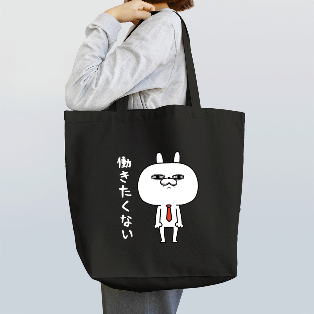DECORの顔芸うさぎ 働きたくないver. Tote Bag