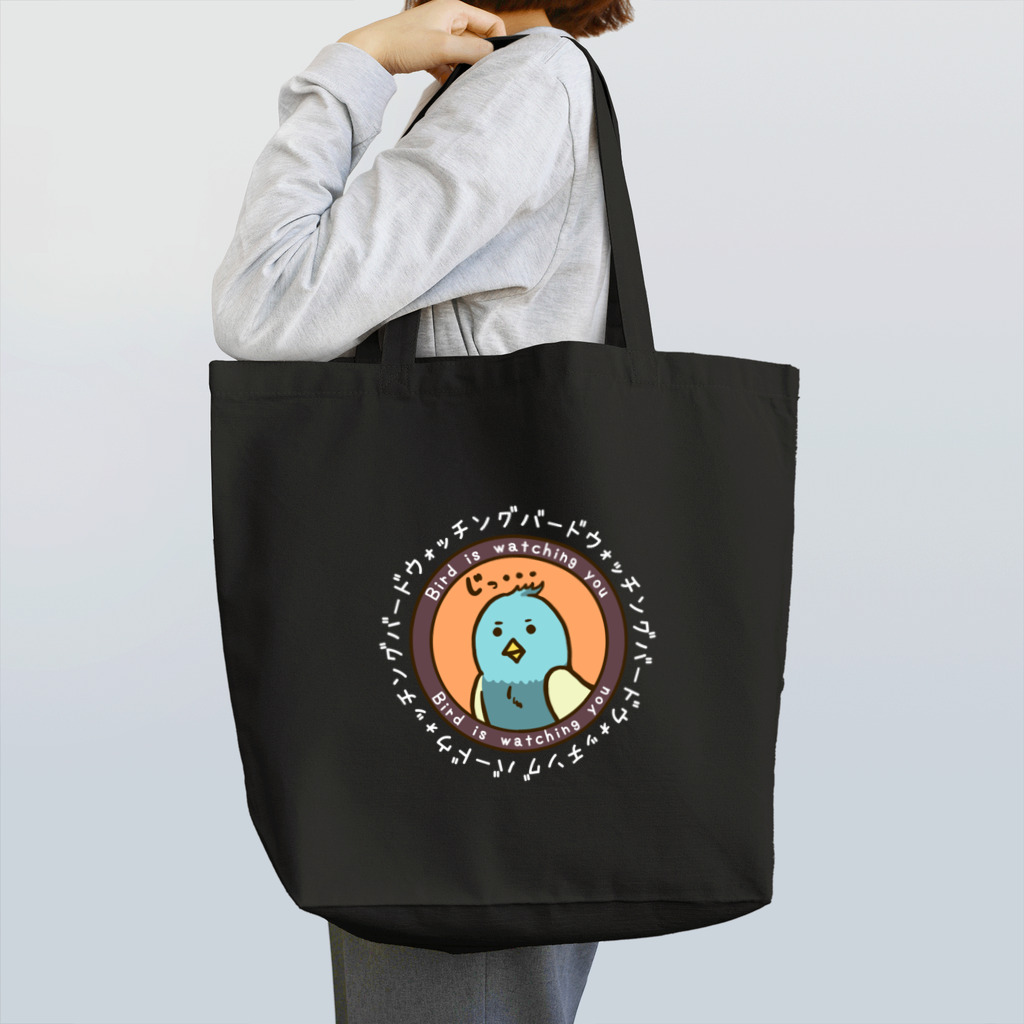 Andiamoのバードウォッチング（白字） Tote Bag