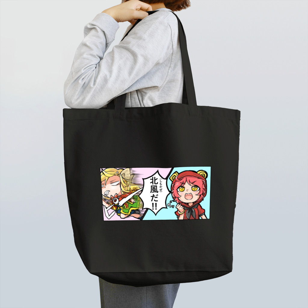 凧っこ１３人衆の北風だ！！ Tote Bag