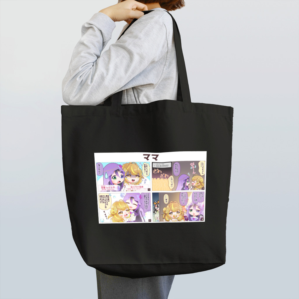 VASEのVASE劇場4コマトートバッグ~第二話~ Tote Bag