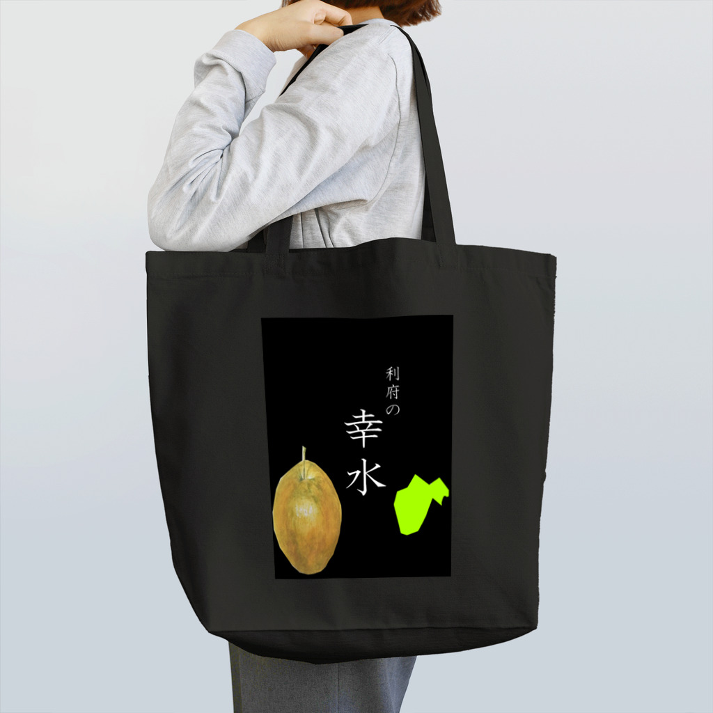 Danke Shoot Coffeeの幸水 Tote Bag