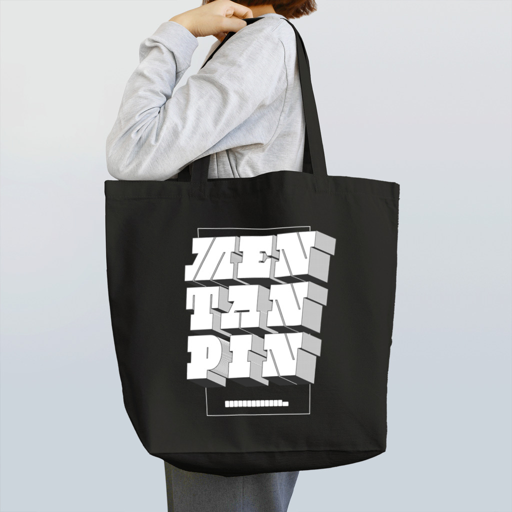 だてまき麻雀商店のMENTANPIN２（DB） Tote Bag