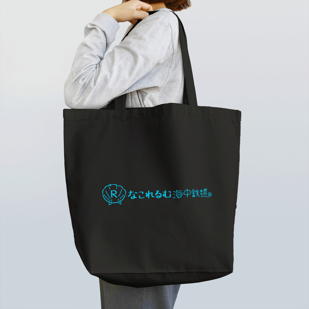 弐千円札サーバー 公式アカウントのなこれるむ海中鉄道ロゴマーク Tote Bag