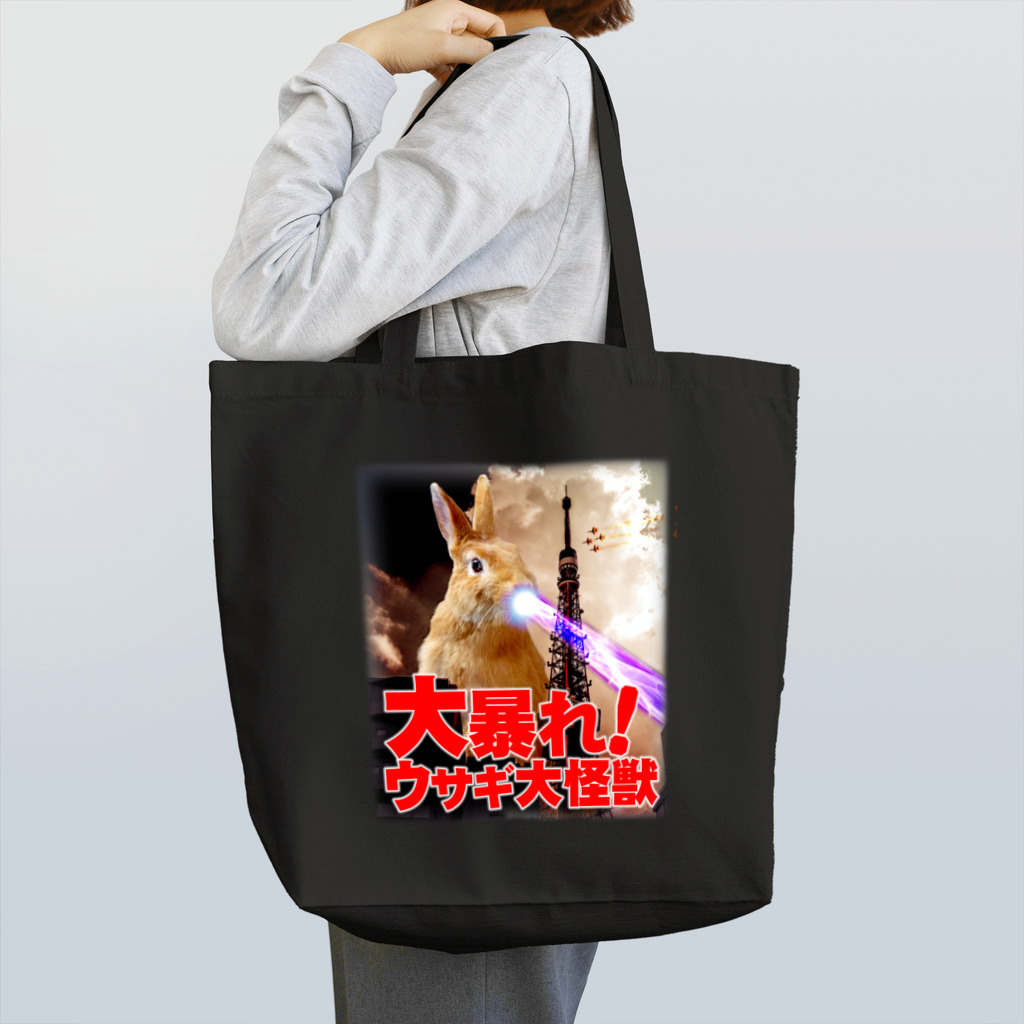 うさぎのうみちゃんねるショップの大暴れ！ウサギ大怪獣-うさぎのうみ Tote Bag