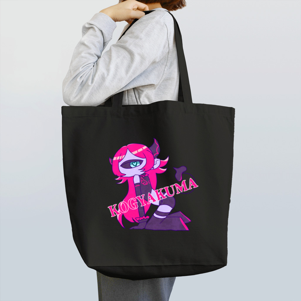 ころもやぎのKOGYAKUMA Tote Bag