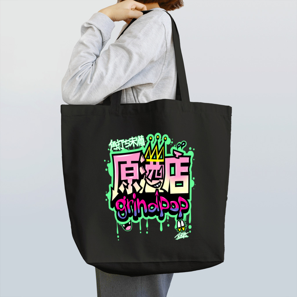 grind popのgp×原酒店コラボ Tote Bag