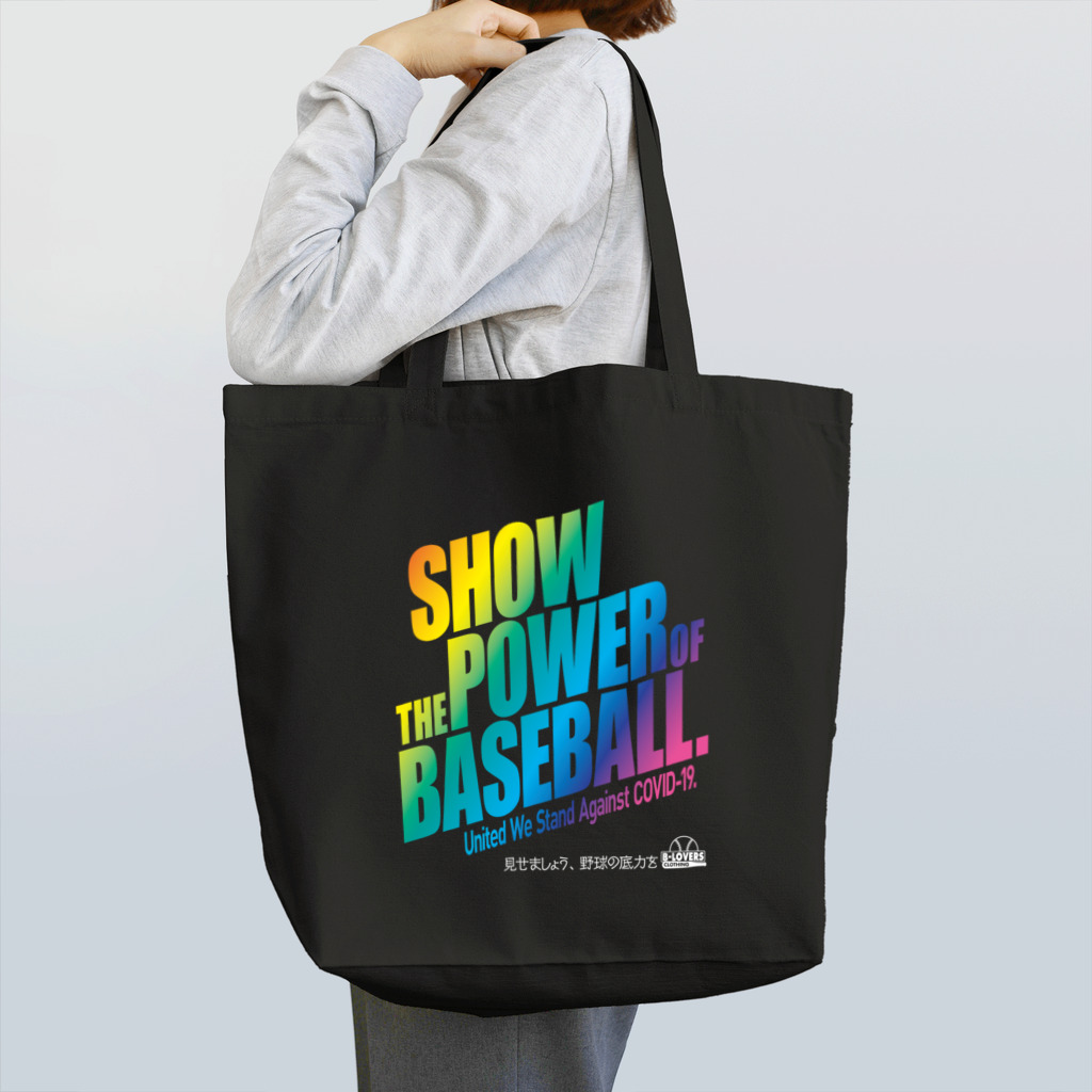 BASEBALL LOVERS CLOTHINGの「見せましょう野球の底力を」レインボー濃色Ver. トートバッグ