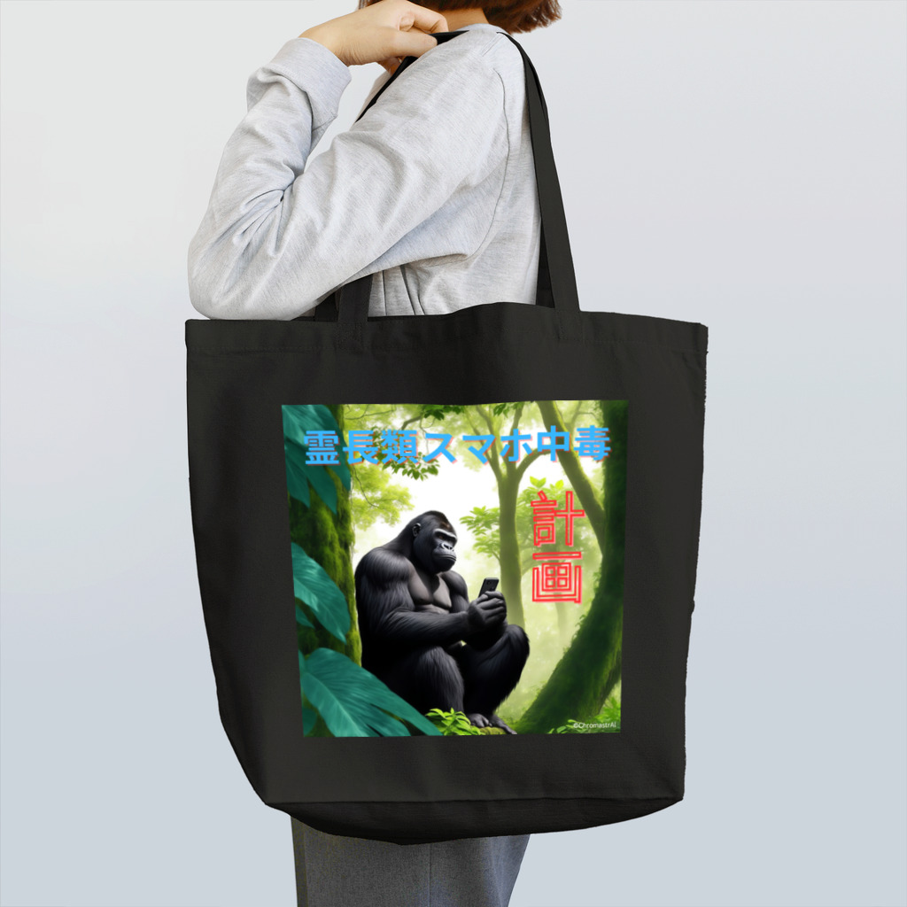 ChromastrAlのDigital Jungle Tote Bag