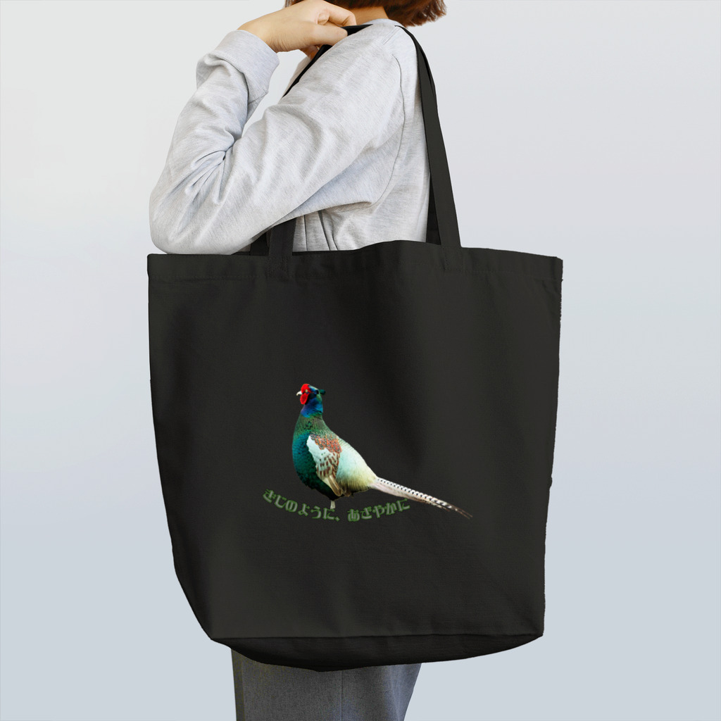 xin_PENTAXの雉のように鮮やかに Tote Bag