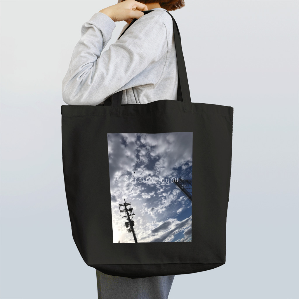 そらいろもようのソライロ6 Tote Bag