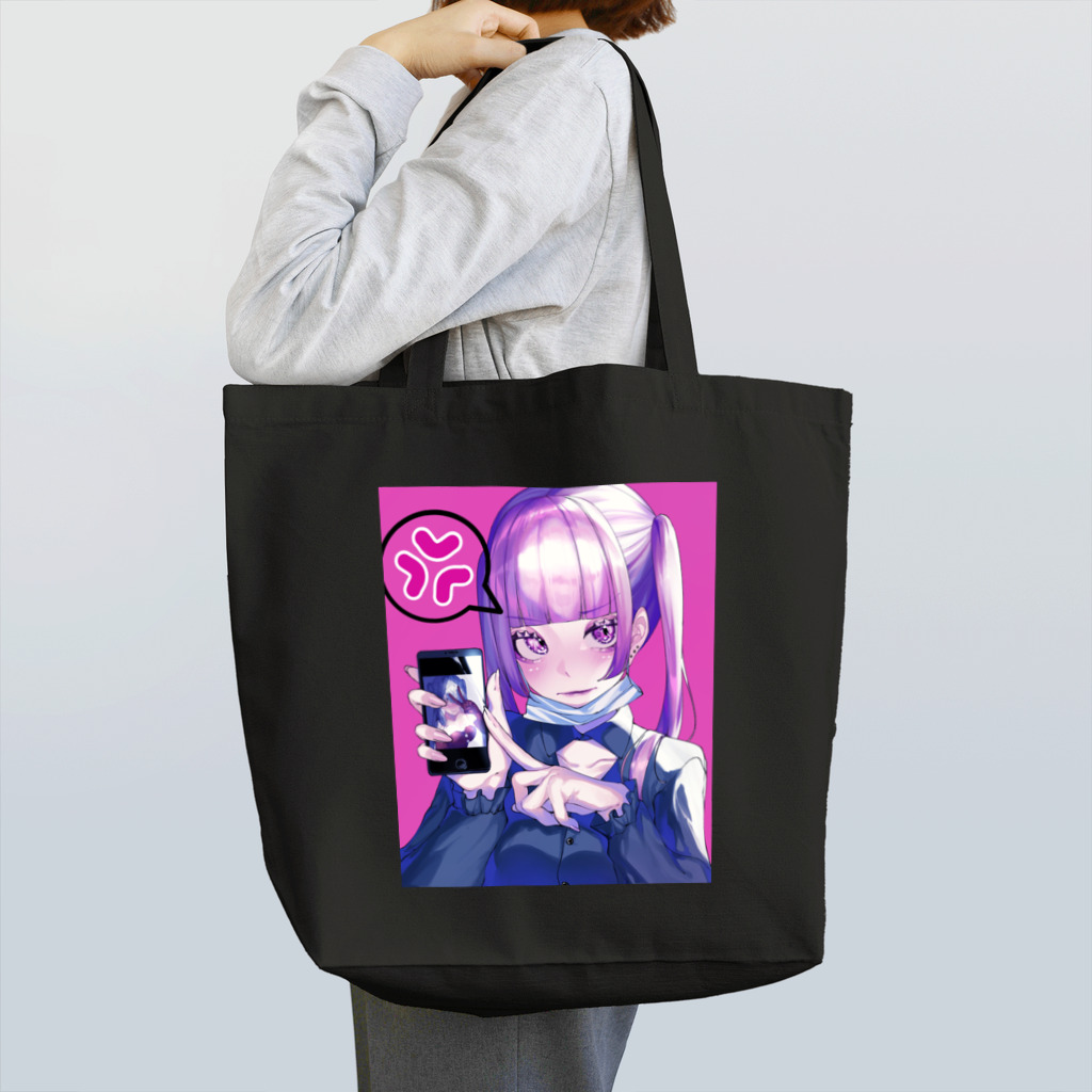 💜嫉魅 ゆき💜のこのコだれ💢 Tote Bag