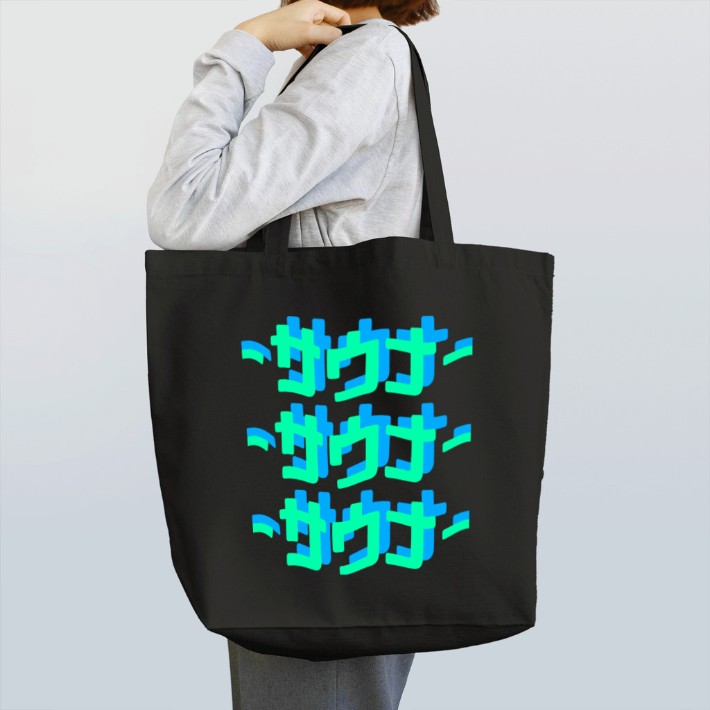 n-designのサウナー2 Tote Bag