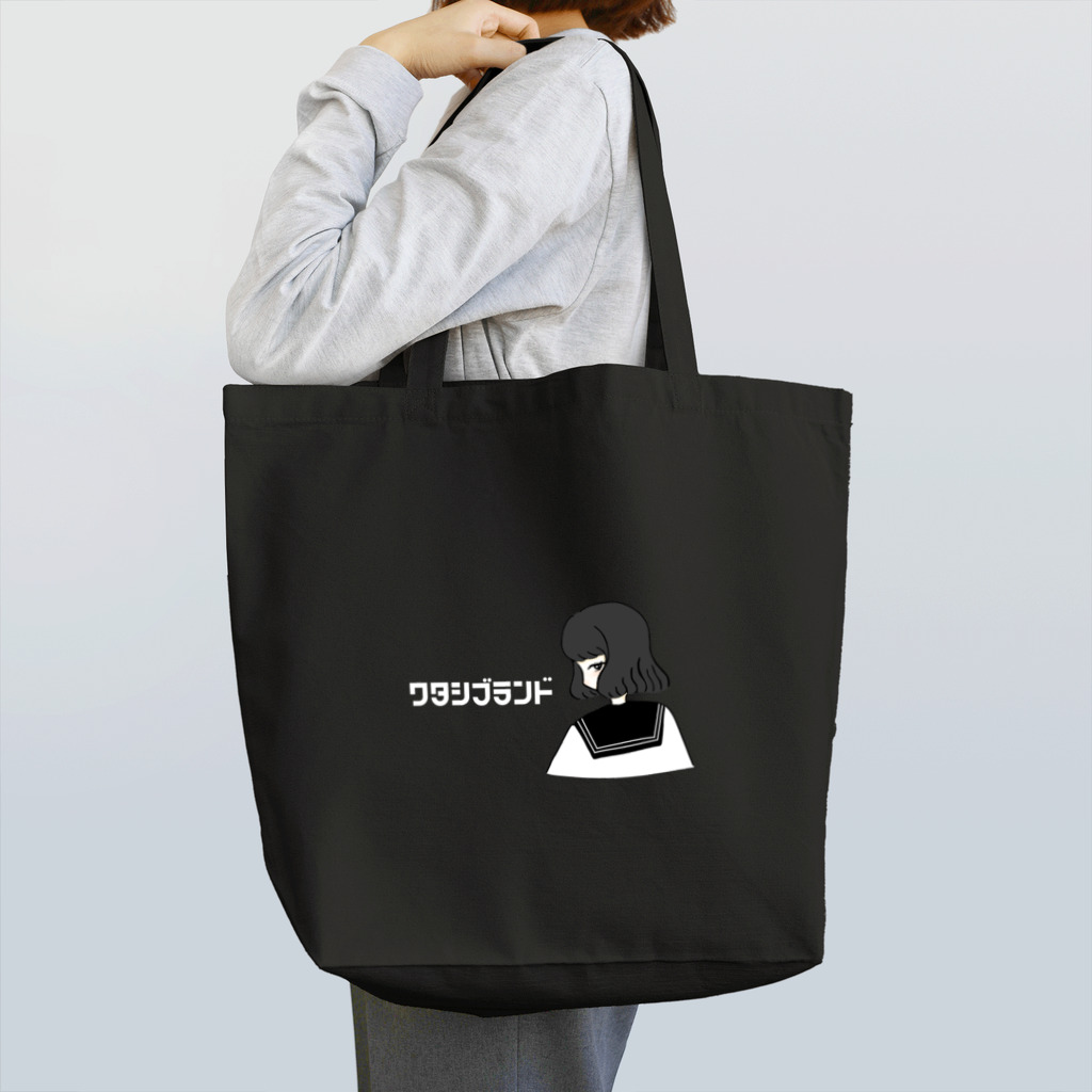 なかも絵のワタシブランド Tote Bag