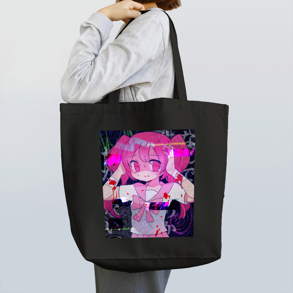 あくむ病院のなんで生きてるのかわかんない。 Tote Bag