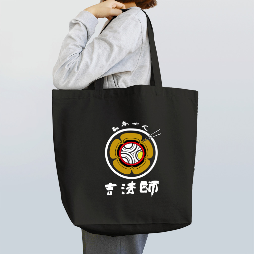 TERA77のらあめん吉法師 Tote Bag