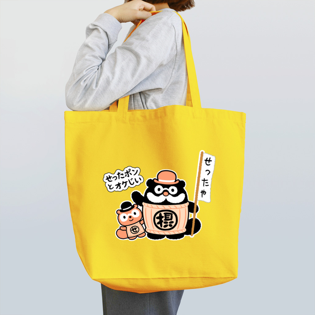 「せったポンとオケじい」のグッズSHOPのデザインF Tote Bag