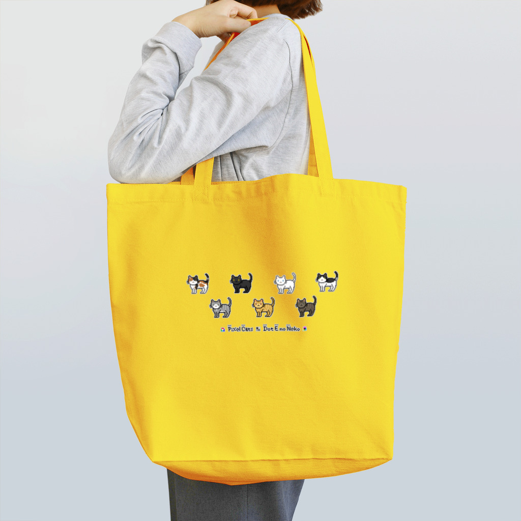 ハナイとトンのドット絵の猫（立ち姿） Tote Bag