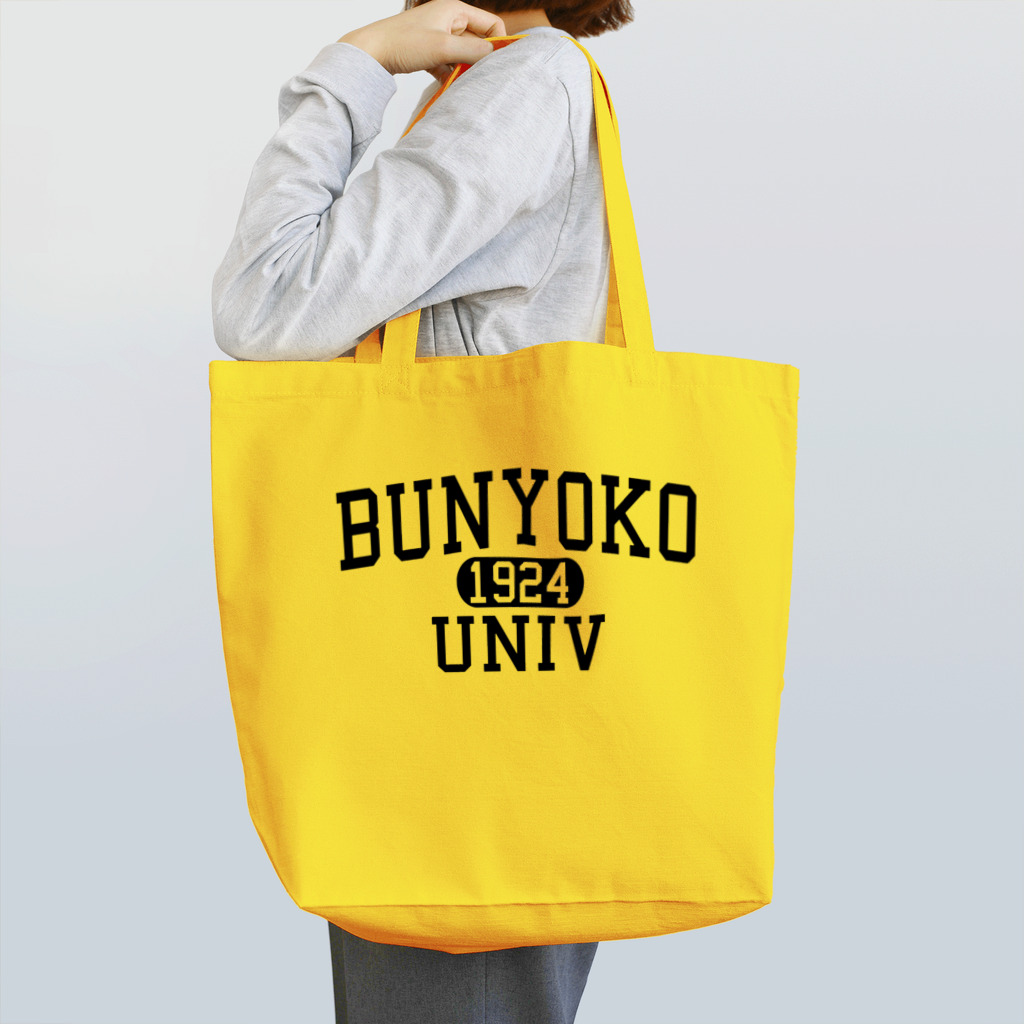 UNchan(あんちゃん)    ★unlimited★のBUNYOKO UNIV black　#0034 Tote Bag