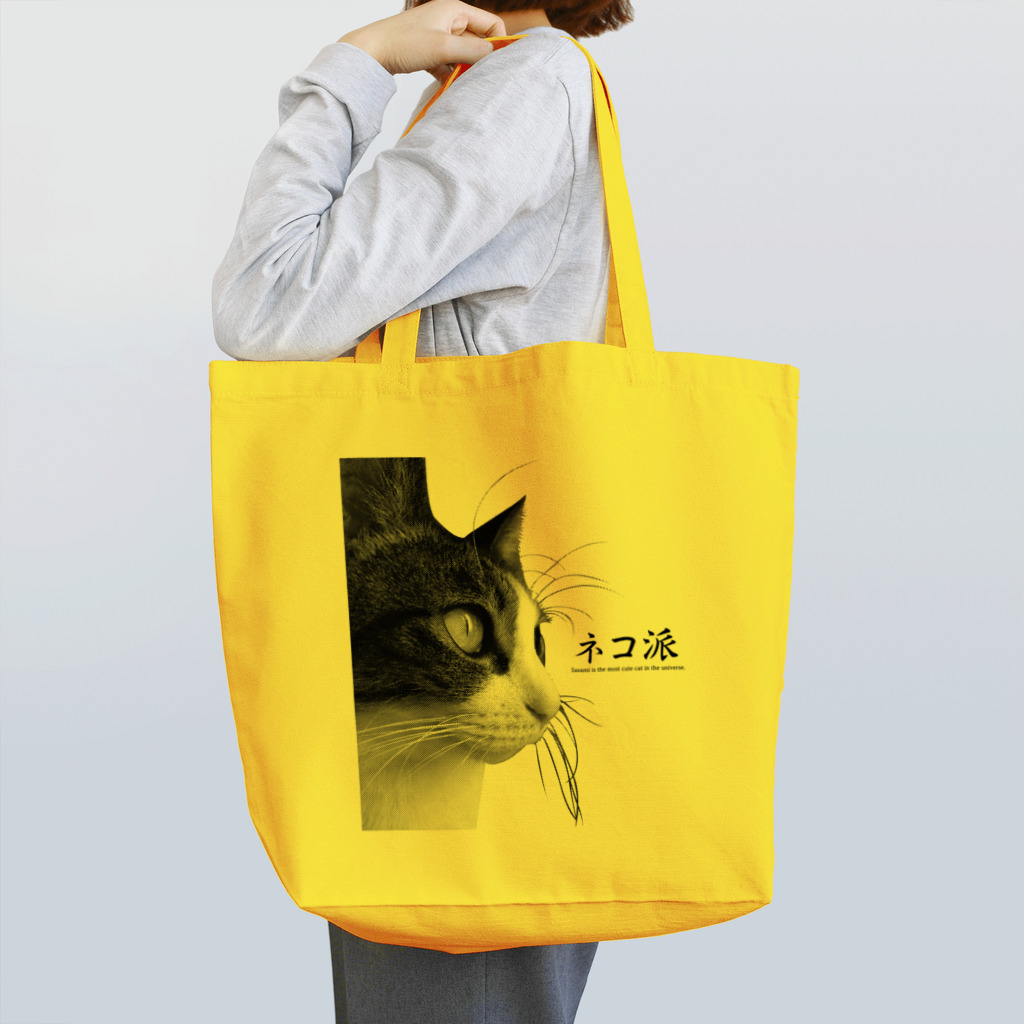 飛び出せ！ ささみショップの宇宙一可愛い猫 Tote Bag