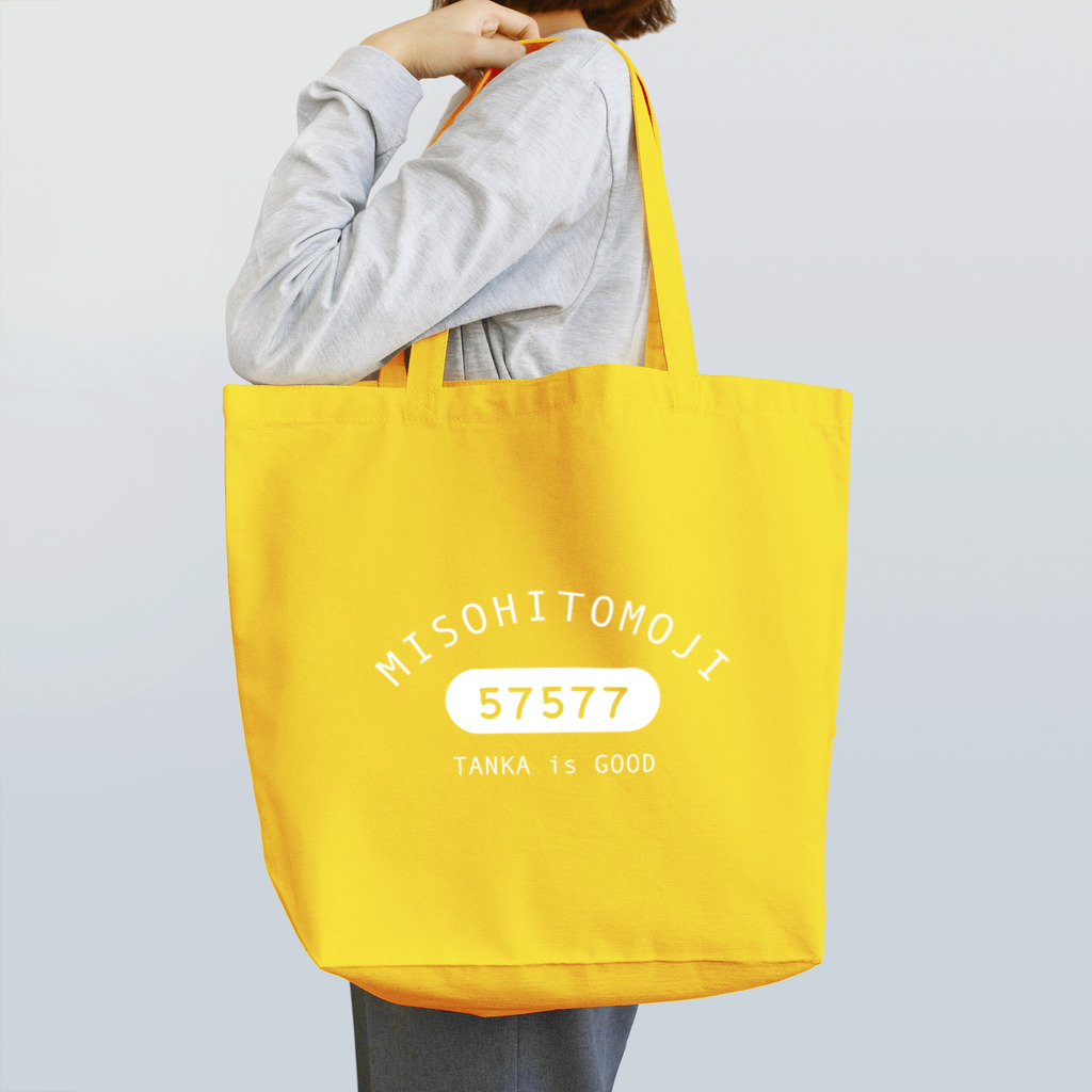 鍋ラボのカレッジ風短歌 Tote Bag