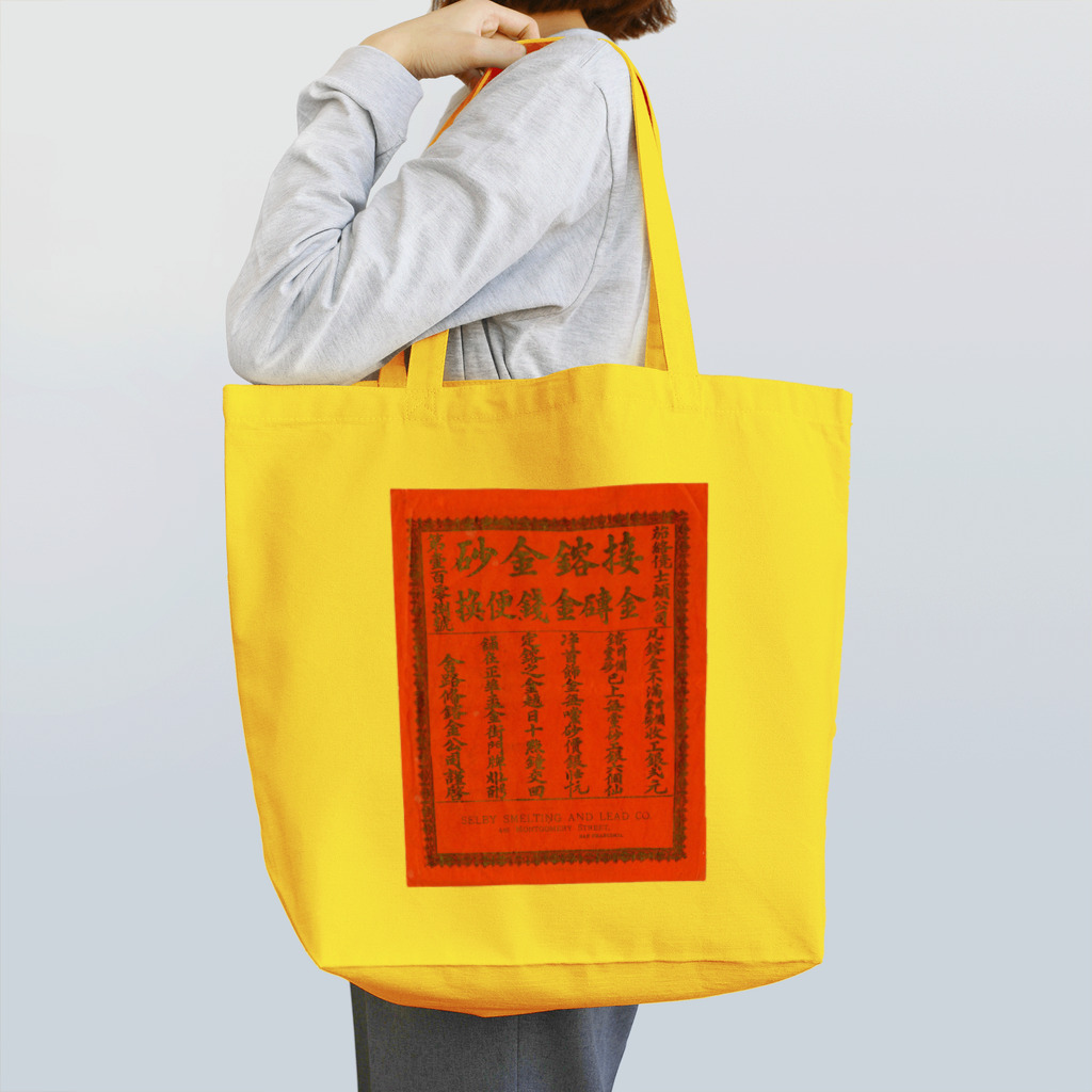 Nursery Rhymes  【アンティークデザインショップ】のガチ中華 Tote Bag