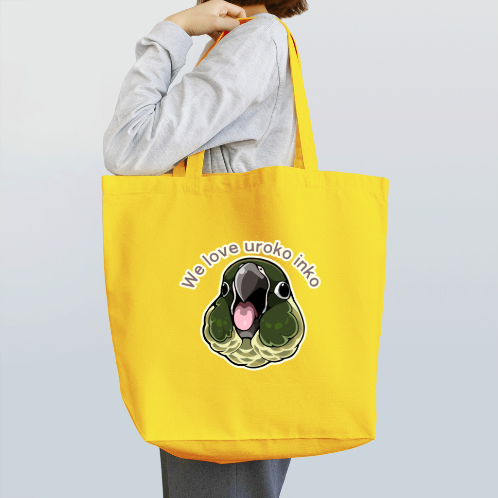 ウロコインコてんびん家のとりたん(ウロコインコ) Tote Bag