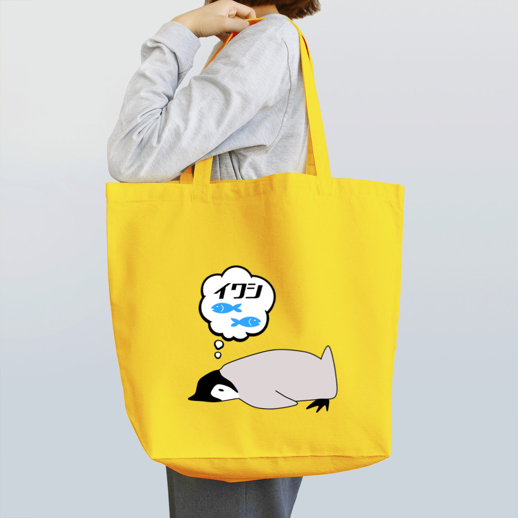 PGcafe-ペンギンカフェ-の眠い子ペンギン Tote Bag