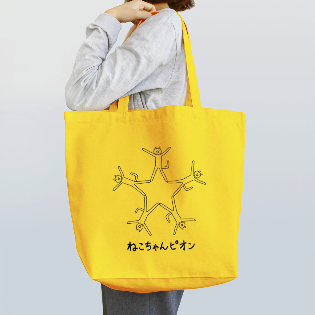 ねこちゃんピオン商店のねこちゃんピオン 星型 Tote Bag