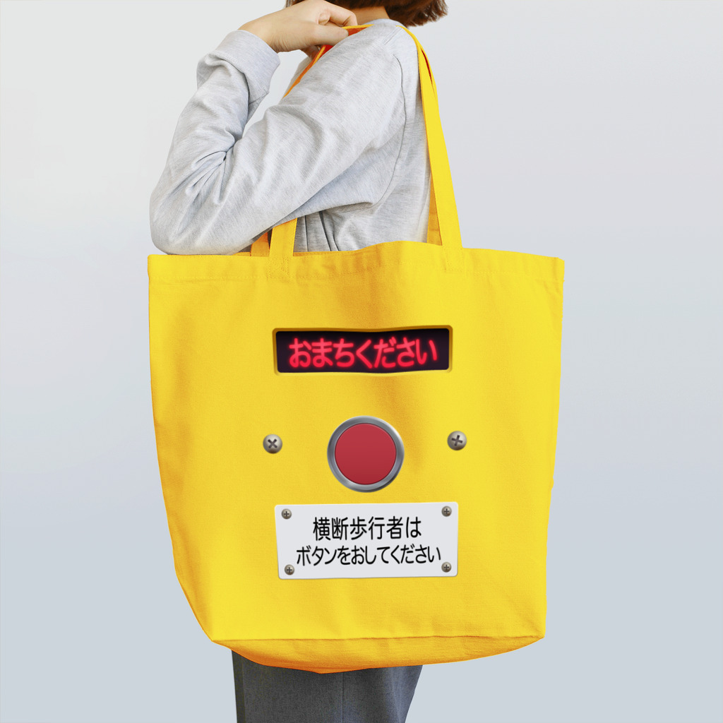 すずしろの押しボタン式 Tote Bag