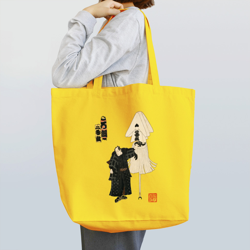 Rigelの江戸の花子供遊び 二番組ろ組 Tote Bag