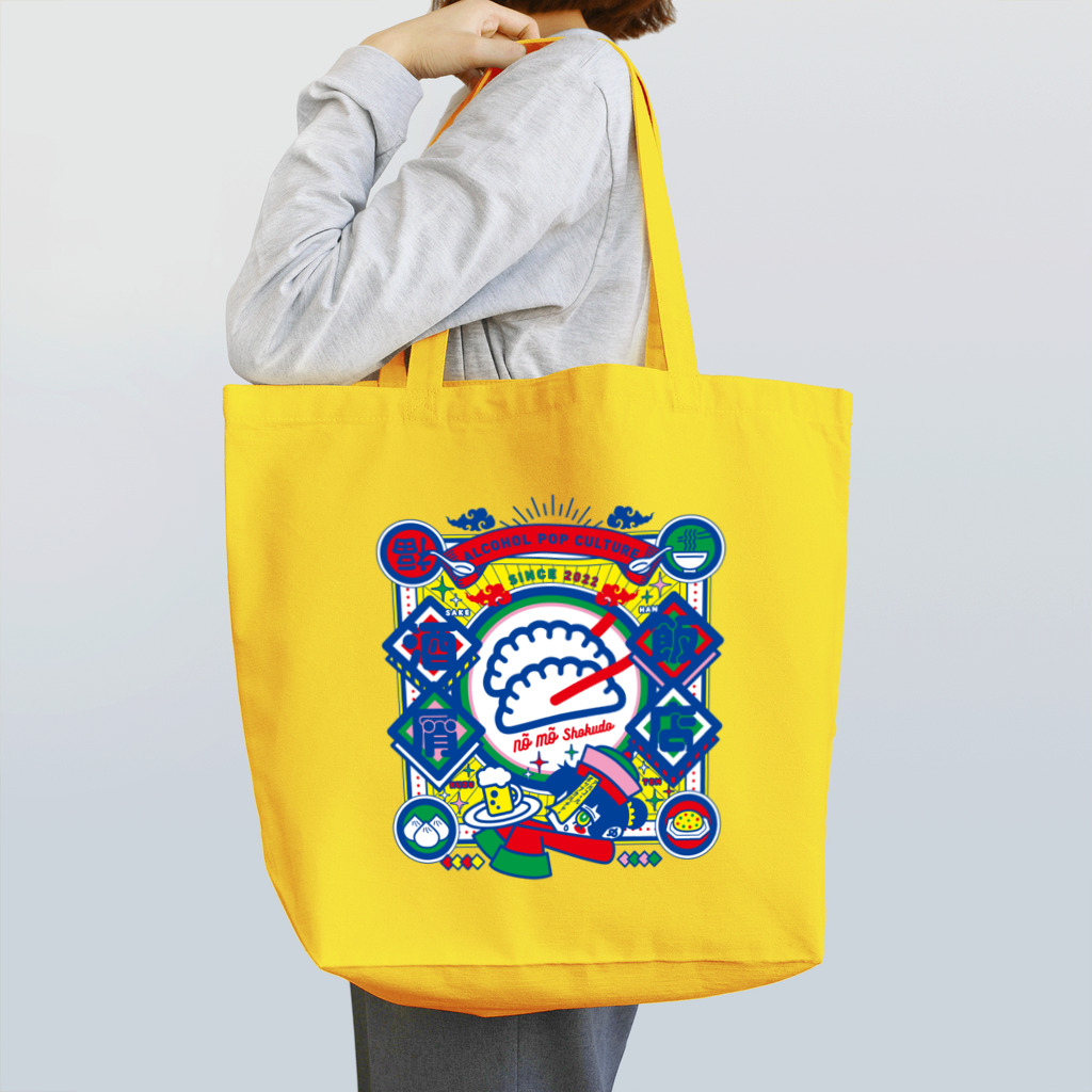 アルコールポップカルチャーのアルコールポップカルチャー〈酒屑飯店〉 Tote Bag