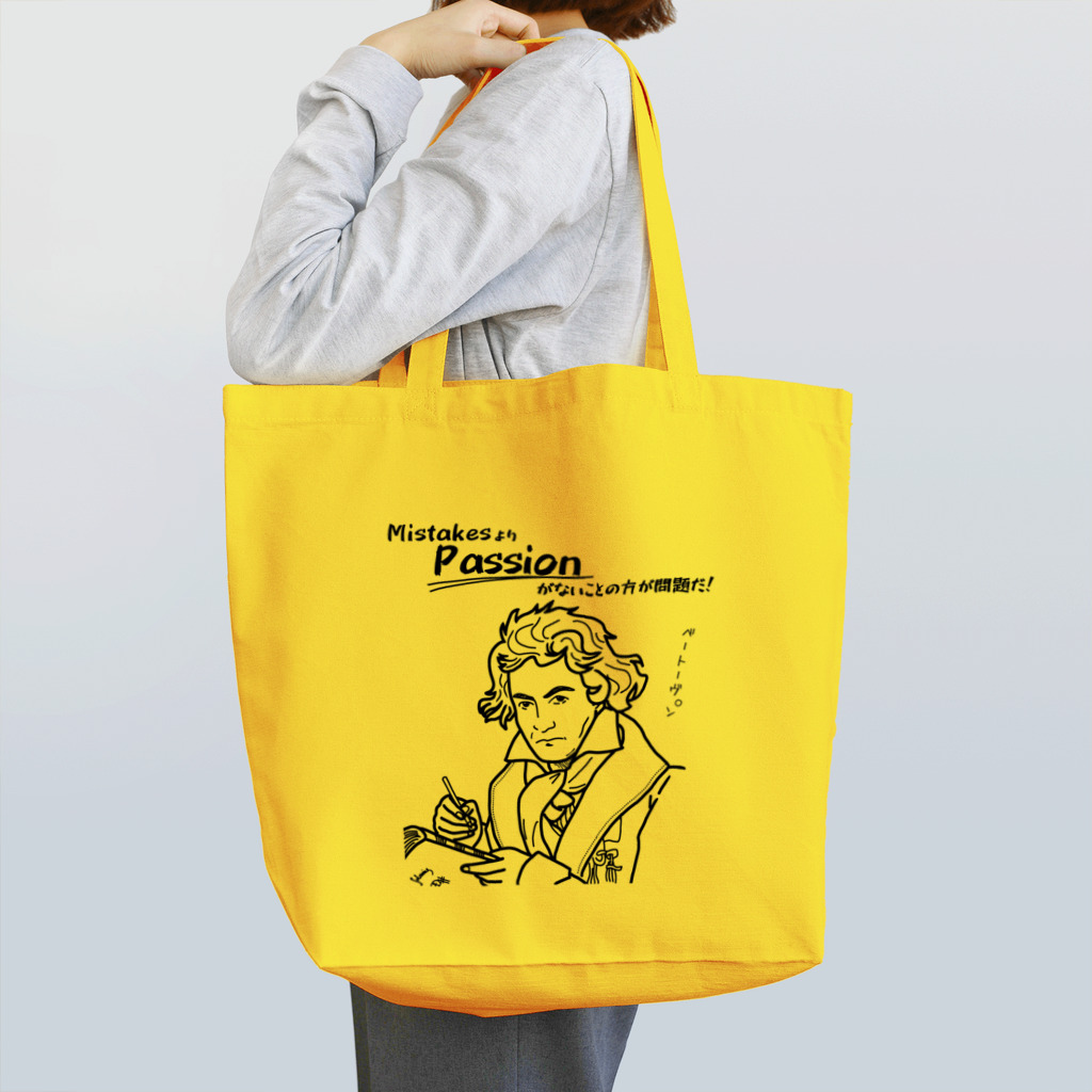 音楽ネタのベートーヴェン Passion Tote Bag